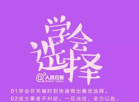 【勵(lì)志】沒(méi)有人生來(lái)完美，只有磨練自己才能所向披靡